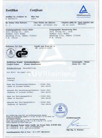 德國索具GS安全認證證書